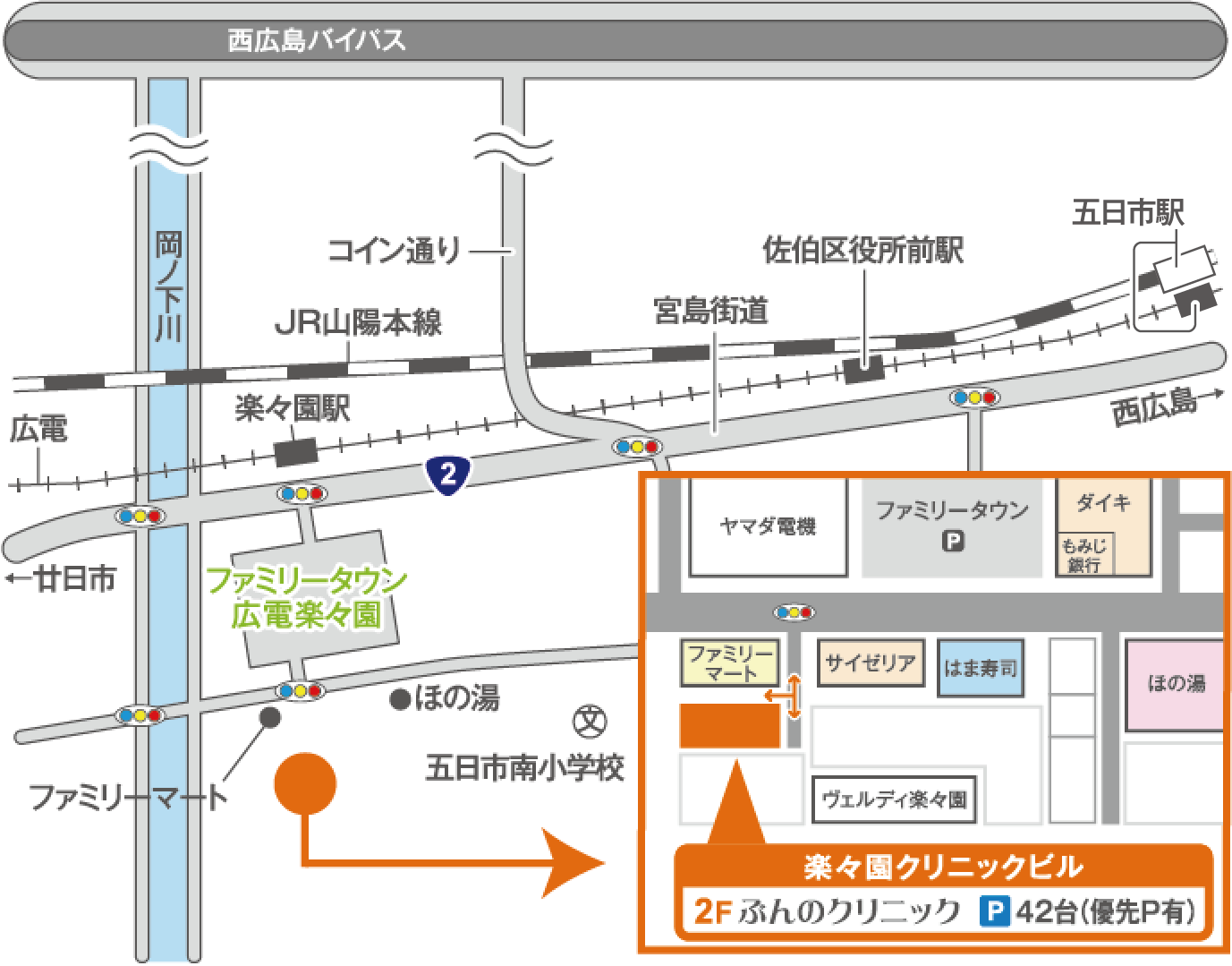 ぶんのクリニック アクセス 広島電鉄宮島線 楽々園駅徒歩約7分