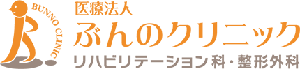 らくらくえん ぶんのクリニック